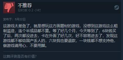 这款一个人制作的单机游戏，成为了网友眼中的抗日“神作”