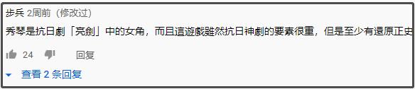 这款一个人制作的单机游戏，成为了网友眼中的抗日“神作”