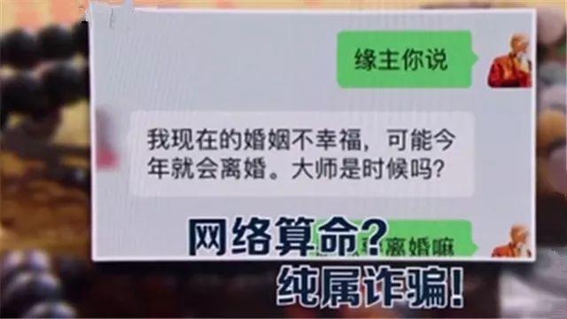 “算命大师”一夜暴富，他们到底什么来头？