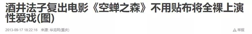 我，酒井法子，打钱？悲哀啊！