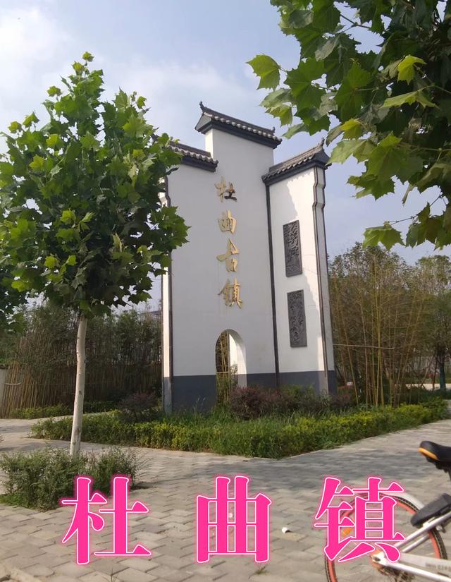 西安古村：“杜曲江坡村”与“少陵兴教寺”的故事！
