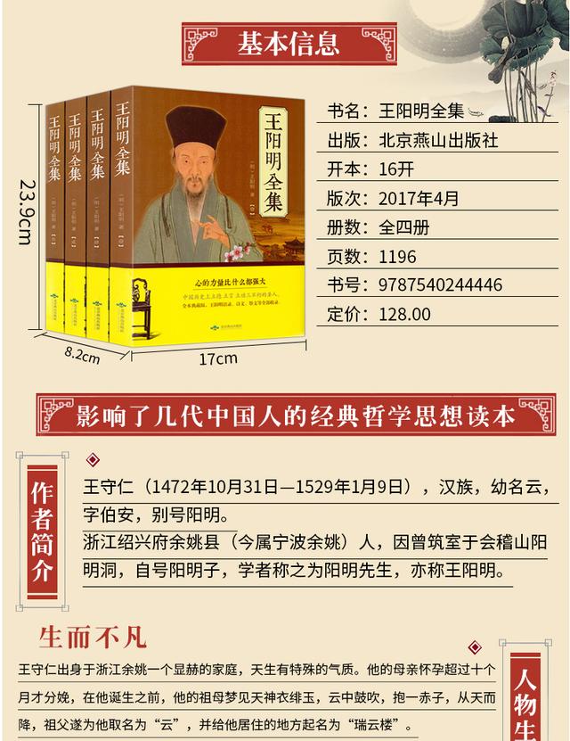 王阳明5岁时，高僧说：好个孩儿，可惜道破，30年后果然应验