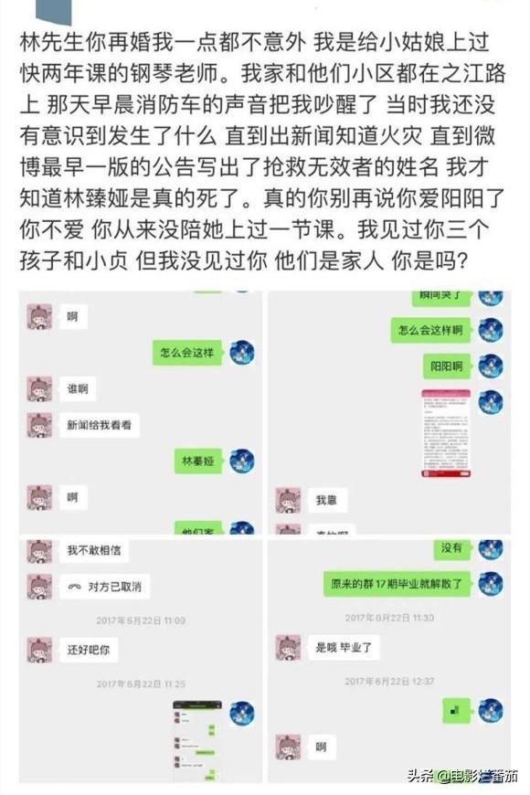 林生斌的结局，早已注定了