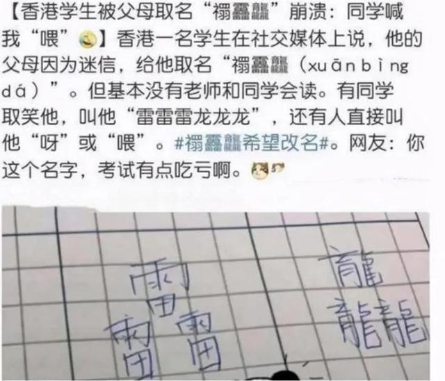 上海一双胞胎名字火了，谐音“上下左右”，网友：全家名字都很牛