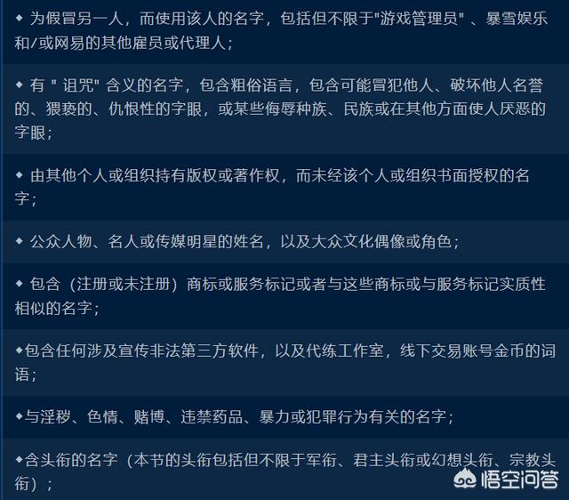 魔兽怀旧服就要开了，想取一个惊艳眼球的拉风游戏角色名字，朋友们能给点建议吗？