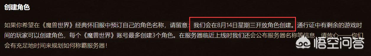 魔兽怀旧服就要开了，想取一个惊艳眼球的拉风游戏角色名字，朋友们能给点建议吗？