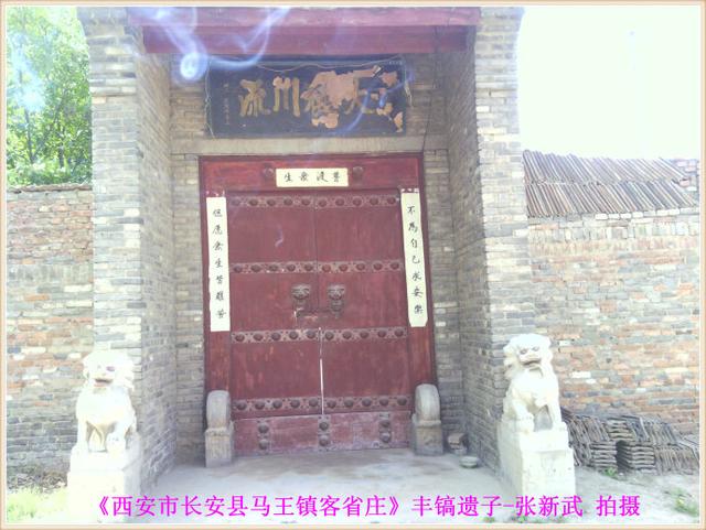 西安古村：“沣西客省庄”与“西周客省宫”的故事！