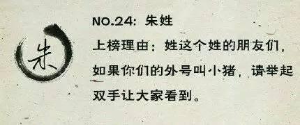 中国最令人崩溃的25个姓氏，快看看你的姓中枪没！捂脸