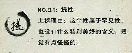 中国最令人崩溃的25个姓氏，快看看你的姓中枪没！捂脸