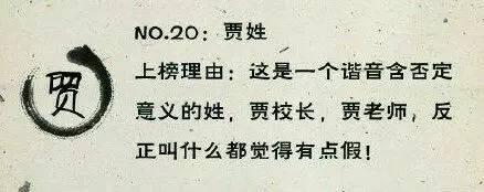 中国最令人崩溃的25个姓氏，快看看你的姓中枪没！捂脸