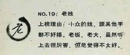 中国最令人崩溃的25个姓氏，快看看你的姓中枪没！捂脸