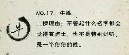 中国最令人崩溃的25个姓氏，快看看你的姓中枪没！捂脸