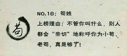 中国最令人崩溃的25个姓氏，快看看你的姓中枪没！捂脸