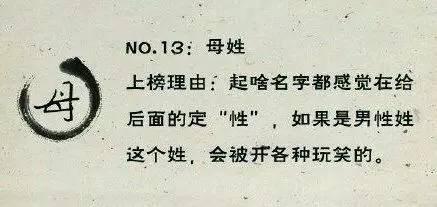 中国最令人崩溃的25个姓氏，快看看你的姓中枪没！捂脸