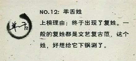 中国最令人崩溃的25个姓氏，快看看你的姓中枪没！捂脸