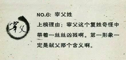 中国最令人崩溃的25个姓氏，快看看你的姓中枪没！捂脸