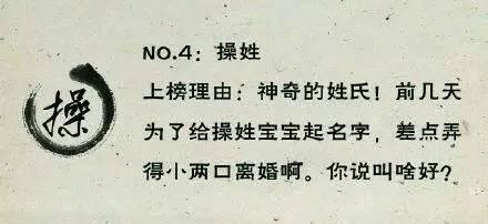 中国最令人崩溃的25个姓氏，快看看你的姓中枪没！捂脸