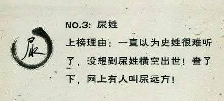 中国最令人崩溃的25个姓氏，快看看你的姓中枪没！捂脸