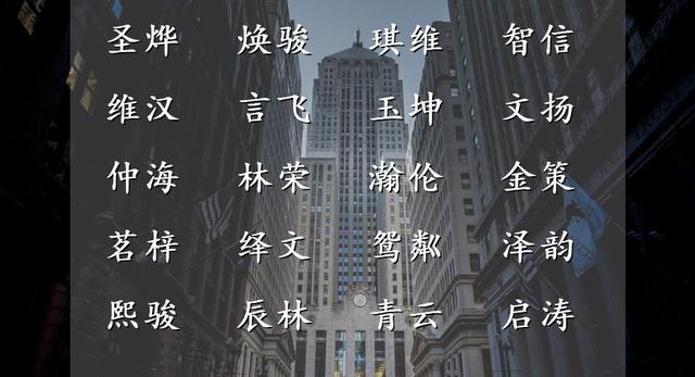 桀骜不凡、霸气侧漏的大气男孩名字