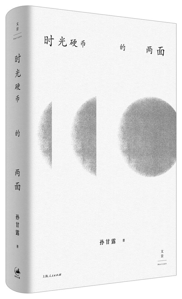 作家孙甘露的“四大发明”：陌生、爱情、时空和上海这座城市