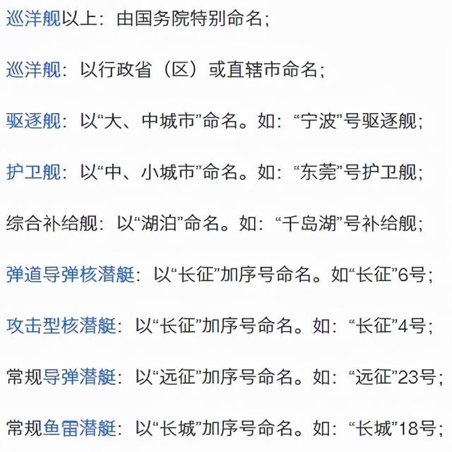 名称不够用了？中国海军水面主战舰艇的名称，到底该如何命名？