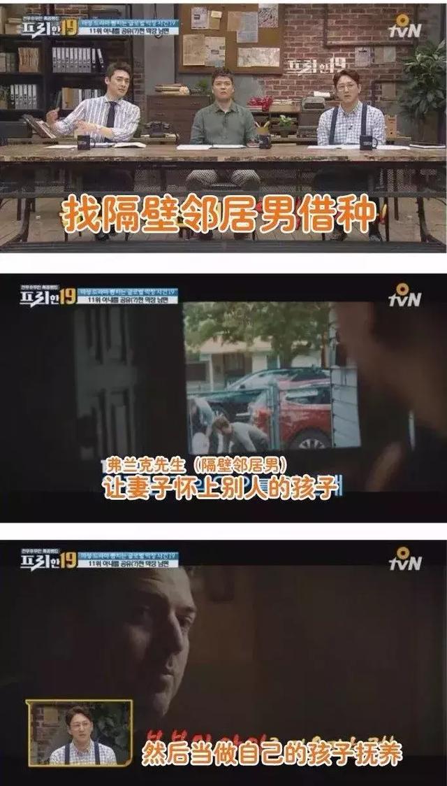 三个狗血的借种故事