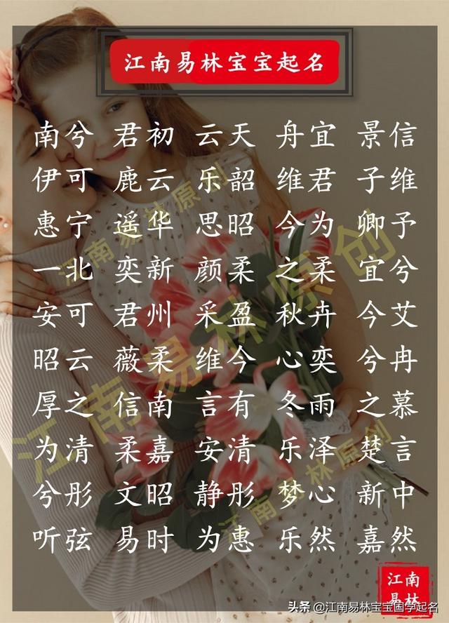 诗经取名女孩：诗经里智慧有涵养的女孩名字，诗美，名更美