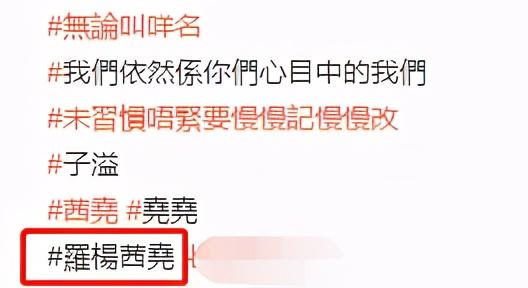 杨怡罗仲谦夫妇宣布改名，被质疑想生儿子，发文细节耐人寻味