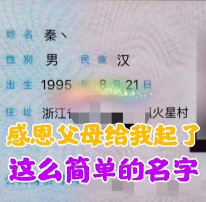 给孩子取名李世民，其中的危害有多大？看看高大上的名是怎么取的