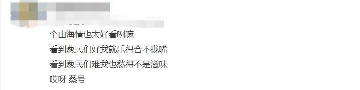 2021九大电视剧热梗来袭！绿藤市民和葱民齐聚，鸡娃成年度热词？