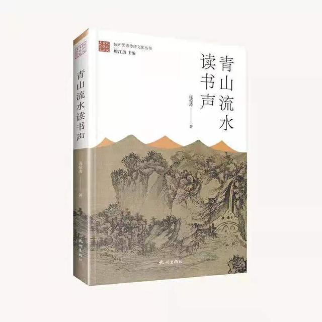 连载22｜青山流水读书声 作者：庞惊涛