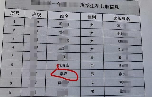 小学生“名字”火了，容易产生歧义，老师：这种名字不合适