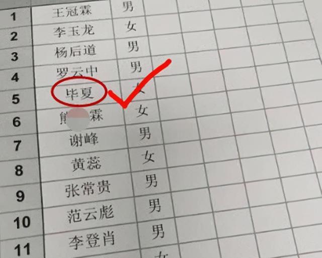 小学生“名字”火了，容易产生歧义，老师：这种名字不合适