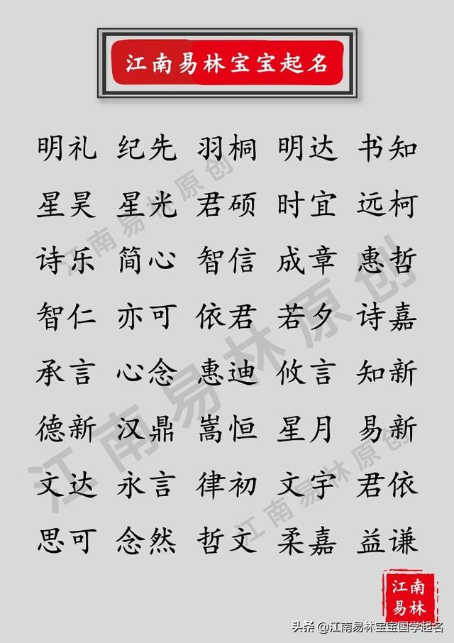 国学三字经起名：120个三字经里的名字，个个雅致脱俗有寓意