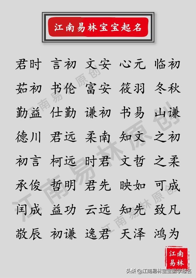 国学三字经起名：120个三字经里的名字，个个雅致脱俗有寓意