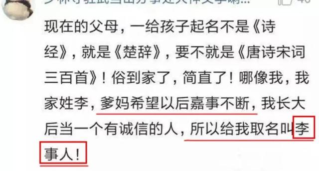 老爸姓“程”，给女儿取名，上户口时工作人员笑到胃抽筋！