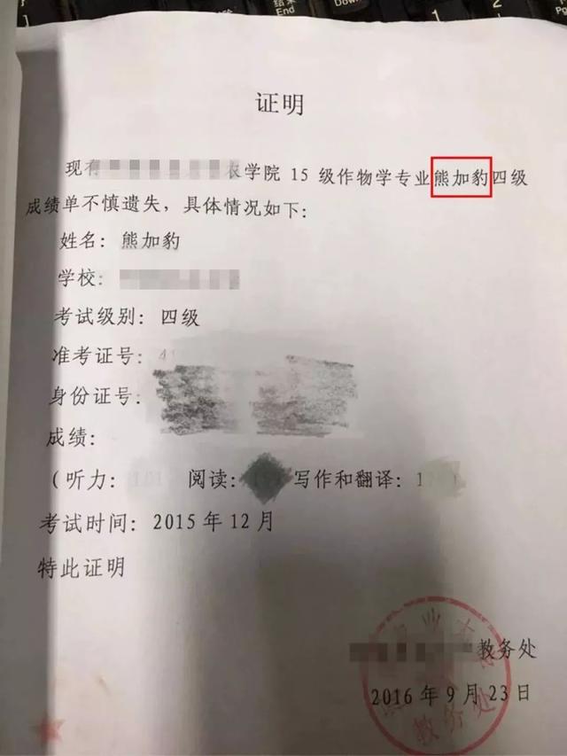 老爸姓“程”，给女儿取名，上户口时工作人员笑到胃抽筋！