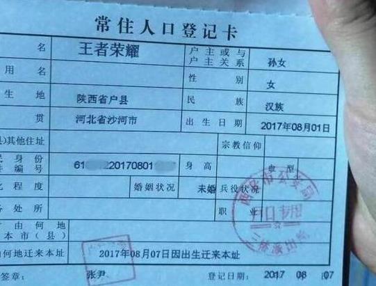 孩子名字竟然可以秀恩爱？学会高水平取名法，不另类且寓意深