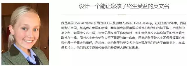 靠给中国孩子取英文名，19岁的我年入250万