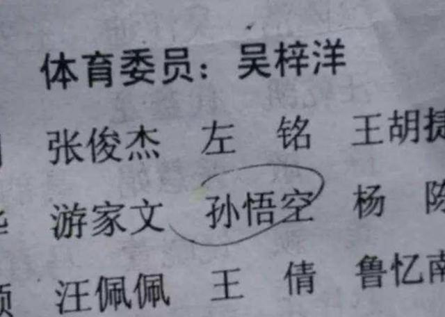 “刘”姓爸爸给孩子取名太不走心，老师看后脸都红了：这怎么叫？