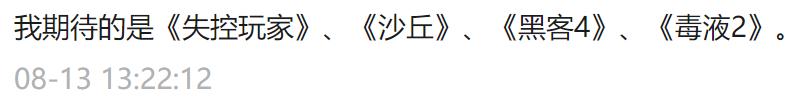 票房两亿的大爽片，刷三遍，我扒出47个全新彩蛋，简直笑死