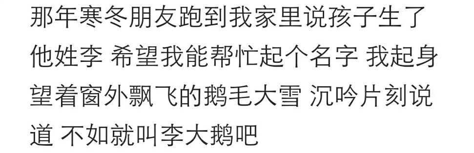 你听过哪些“翩若惊鸿，婉若游龙”的好名字？