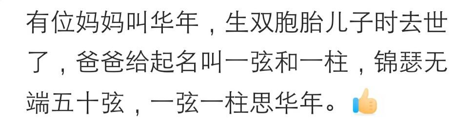 你听过哪些“翩若惊鸿，婉若游龙”的好名字？