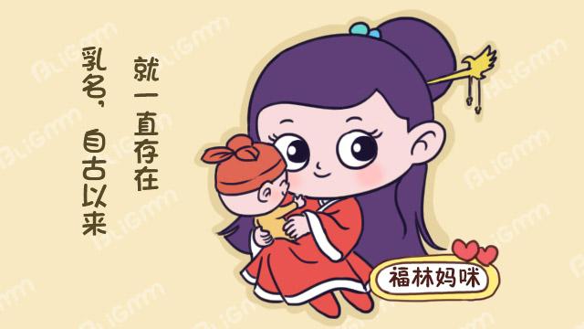 孩子乳名取什么？学会三个“套路”，你宝宝的乳名也能精致可爱