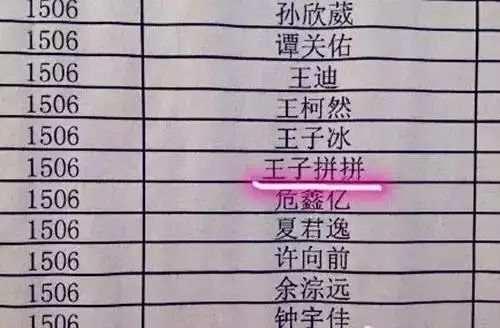 爸妈取名“禤靐龘”，初中男生崩溃了：3个字103画，同学全都喊我“喂”！