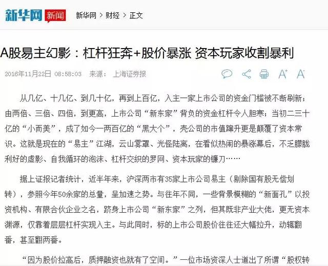 衣服上的SBS拉链 买买卖卖兜了一大圈，浔兴拉链入账13亿还姓施