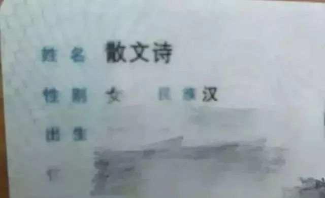 爸妈取名“禤靐龘”，初中男生崩溃了：3个字103画，同学全都喊我“喂”！