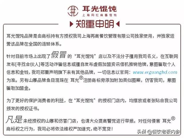 碰到极品山寨！抢注商标还要500万买我的店