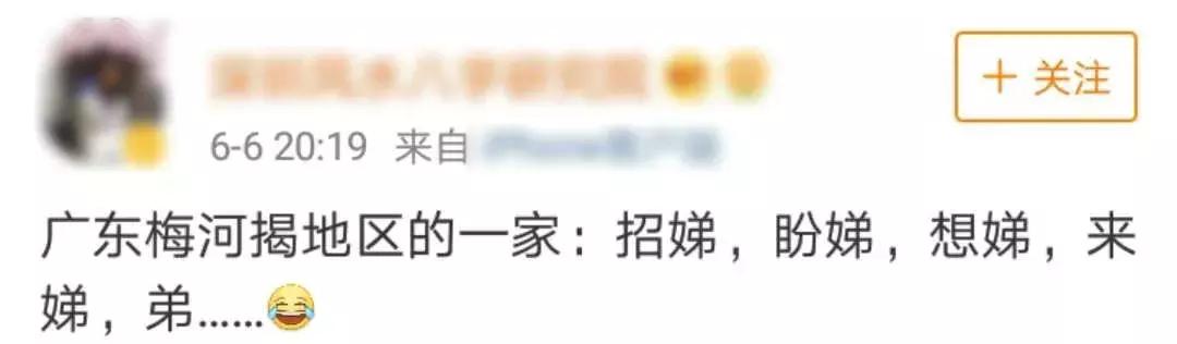 敢给孩子取这种名字的家长，一定是个假广东人吧！