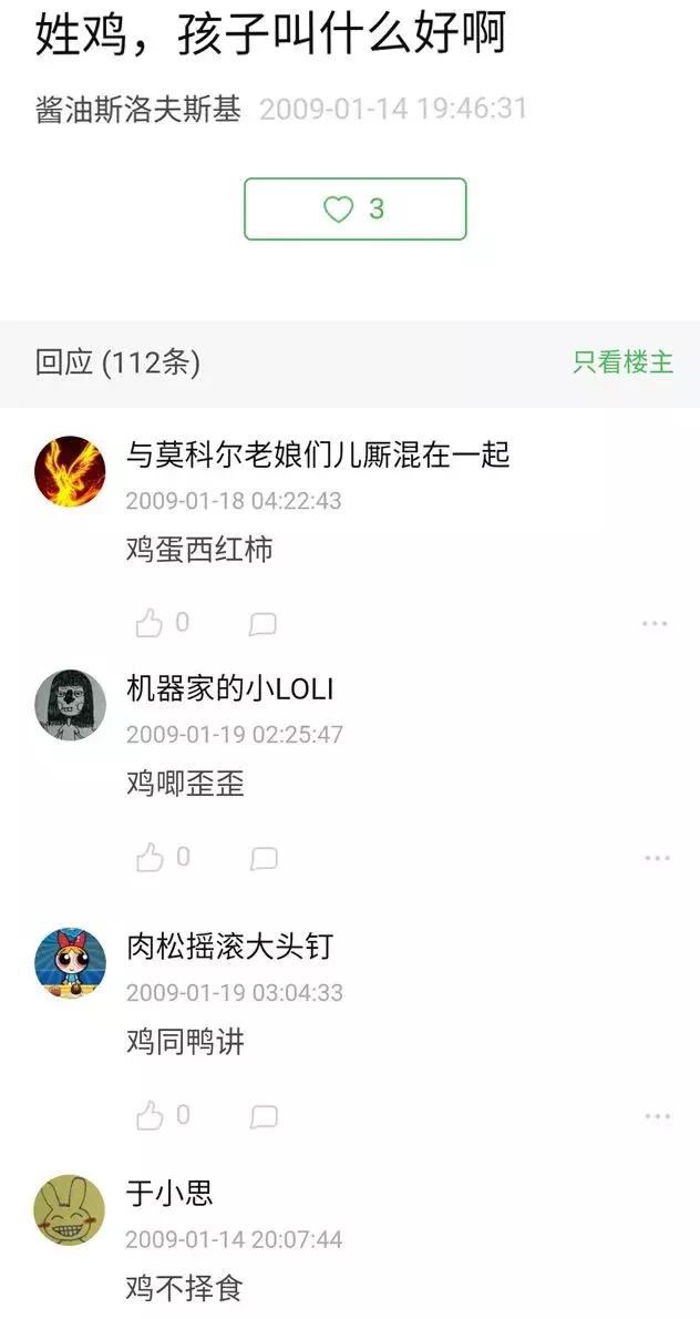 敢给孩子取这种名字的家长，一定是个假广东人吧！